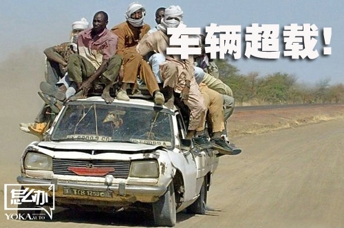 超載
