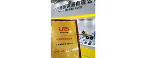 廣州賽驅|武漢UTS改裝展現場直擊播報