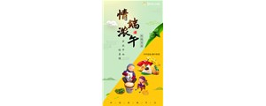 端午節(jié)放假通知